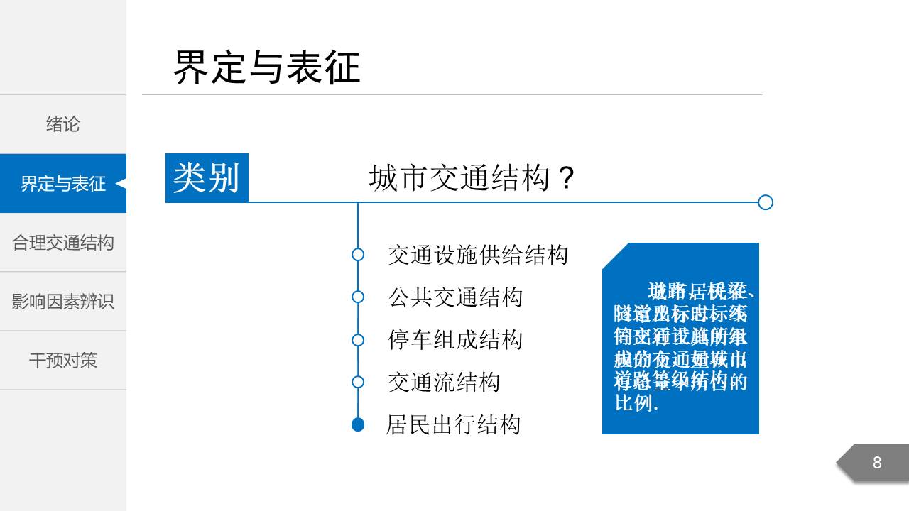 毕业答辩 (61).pptx